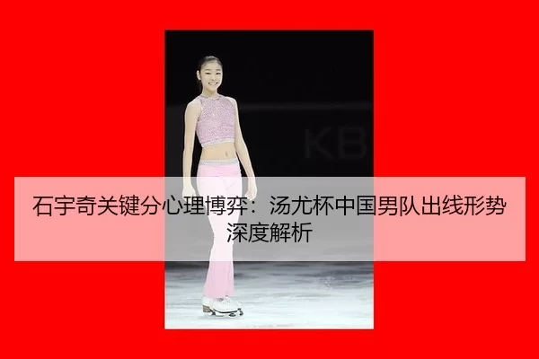 shi-yu-qi-guan-jian-fen-xin-li-bo-yi-tang-you-bei-zhong-guo-nan-dui-chu-xian-xing-shi-shen-du-jie-xi-2-883.jpg