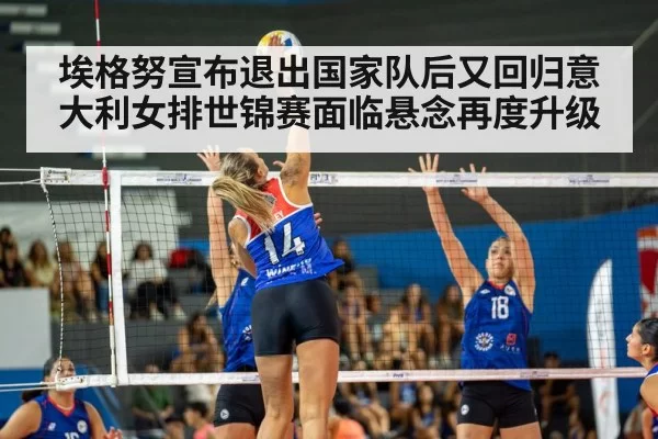 volleyball match action