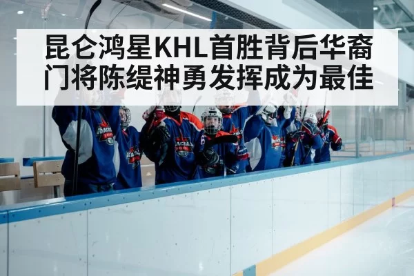 ice hockey team celebration